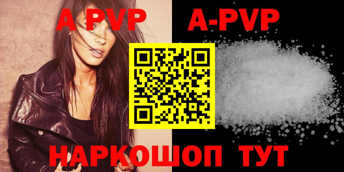 Артёмовский  Alpha PVP Соль  Alpha PVP СК  Вход с VPN 