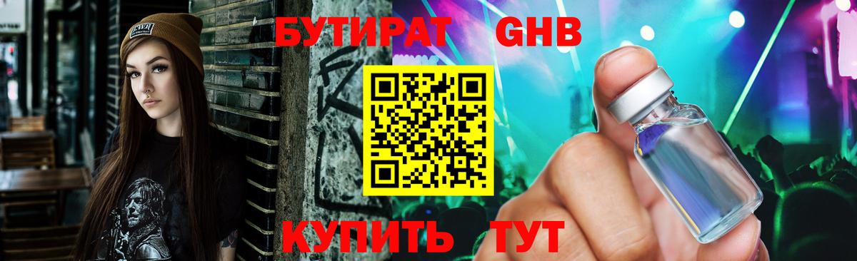 Бутират  Вход с VPN  Артёмовский  БУТИРАТ буратино 