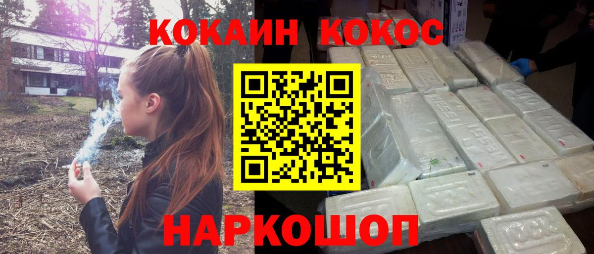Кокаин Columbia Артёмовский