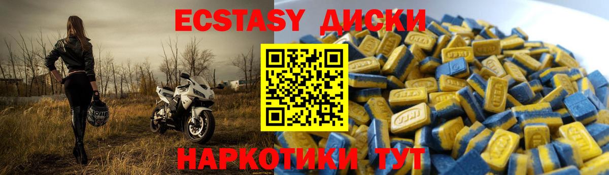 Ecstasy DUBAI Артёмовский