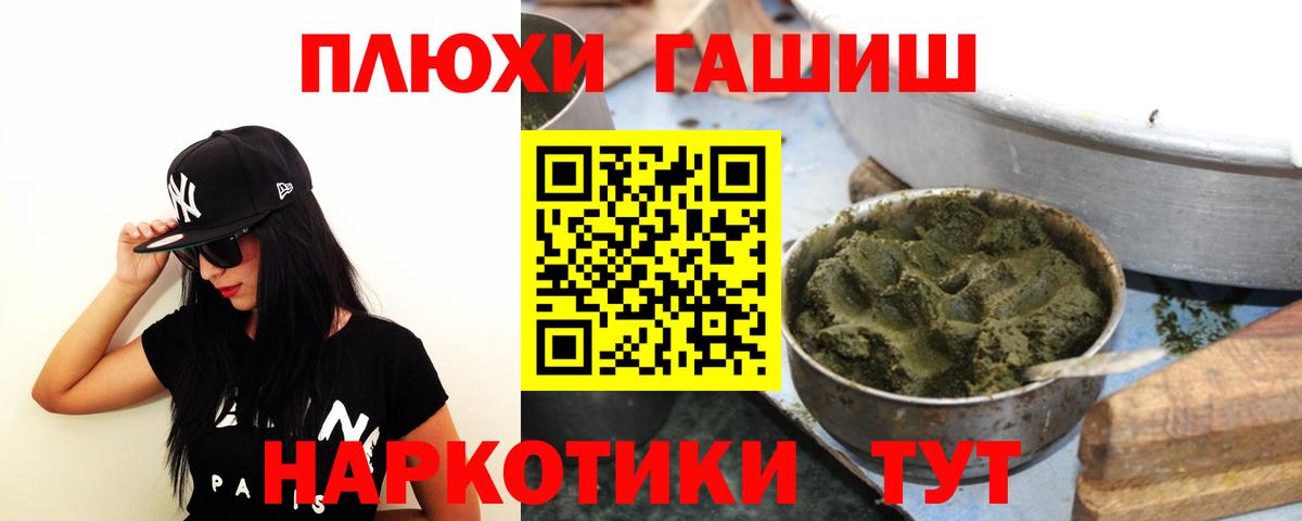 как найти закладки  Гашиш  Вход с VPN  ГАШИШ Premium  ГАШИШ AMNESIA HAZE  Артёмовский 