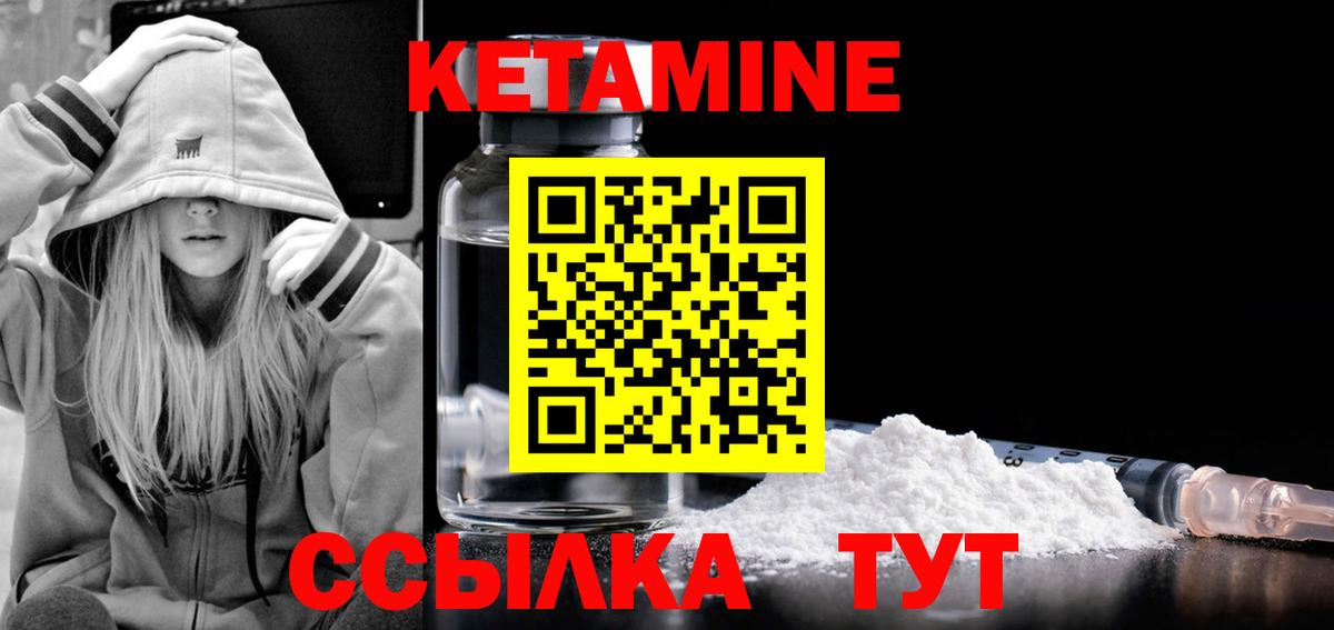 Артёмовский  Кетамин VHQ  КЕТАМИН VHQ  Вход с VPN 