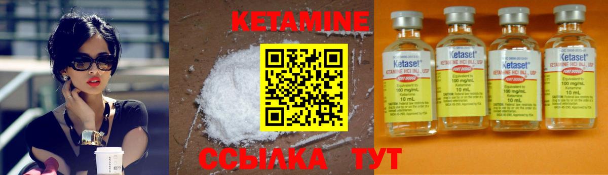 Кетамин ketamine Артёмовский