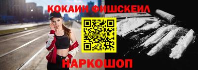 молекула духа Белорецк