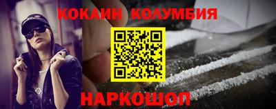 мефедрон Белореченск