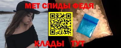 мефедрон Белореченск