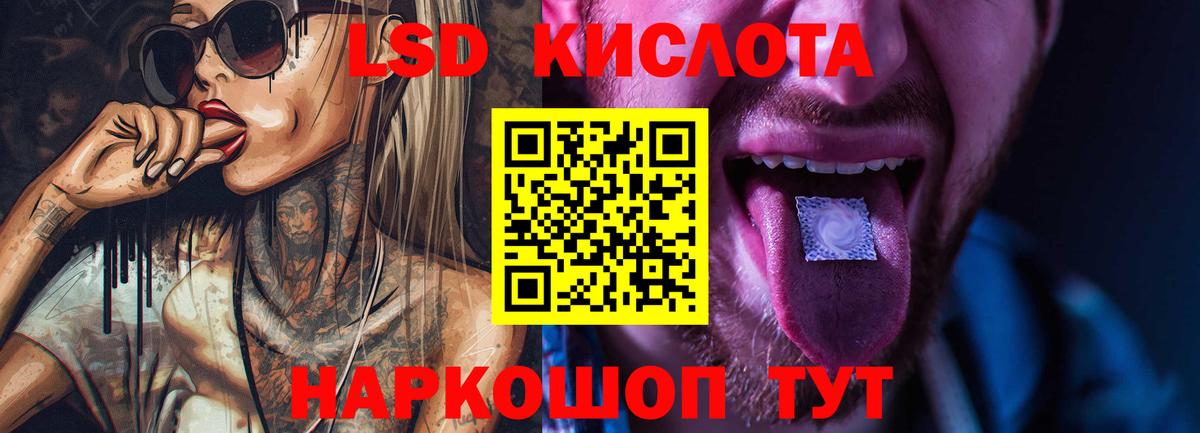 Артёмовский  ЛСД экстази кислота  Лсд 25 экстази кислота  Вход с VPN 