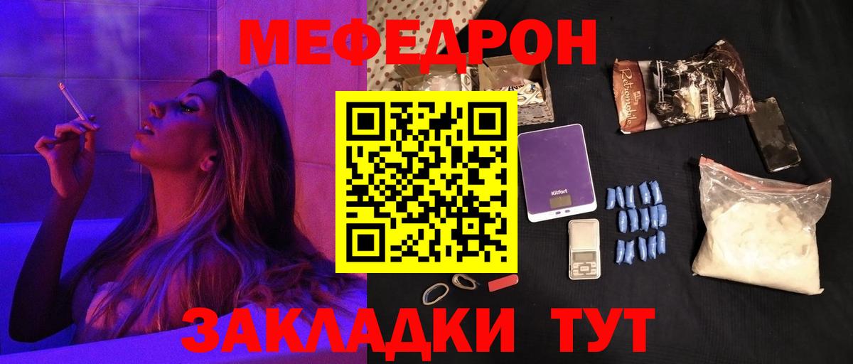 Мефедрон Артёмовский