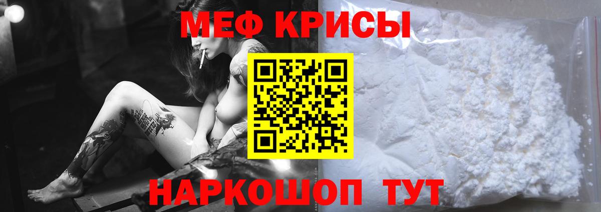 Меф мука  цены   МЕФ  Мефедрон mephedrone  Артёмовский  Вход с VPN 