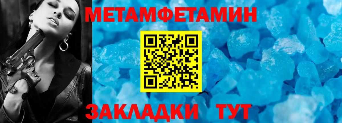 МЕТАМФЕТАМИН витя Артёмовский
