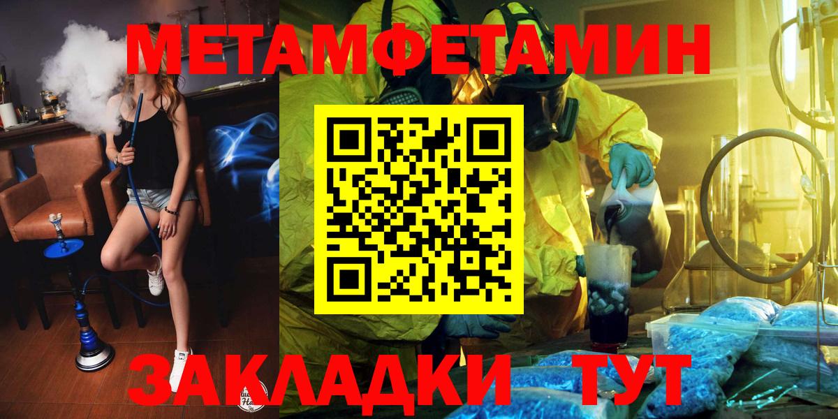 Артёмовский  Первитин мет  Вход с VPN 
