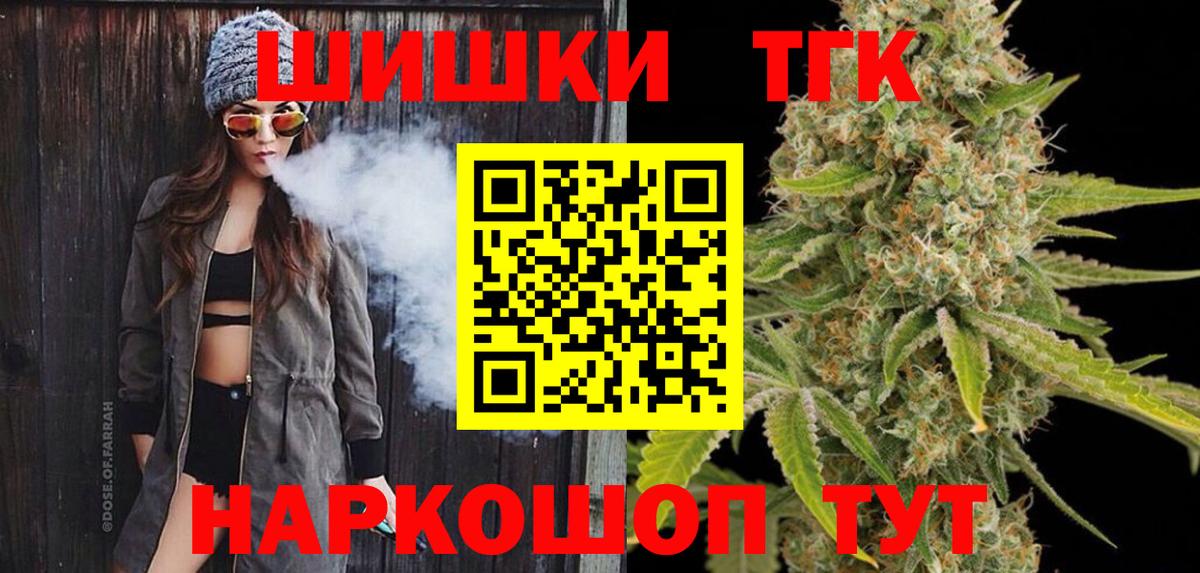 МАРИХУАНА конопля  Вход с VPN  Шишки марихуана VHQ  Артёмовский  Марихуана White Widow  Канабис THC 21% 
